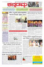 Kannadamma Daily Hubli