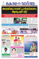 KeralaVartha