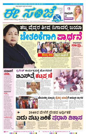 eESANJE-Belagam (05-12-2016)