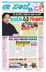 eESANJE :  Hubli -Dharwad 