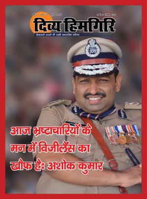 Year:-06,-Issue:-27,-04 December -2016