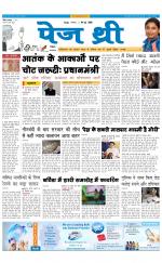 Page Three Newspaper