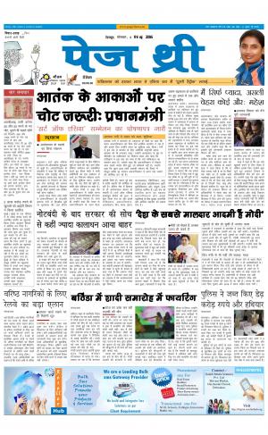 Page Three 5 December 2016