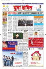 युवाशक्ति