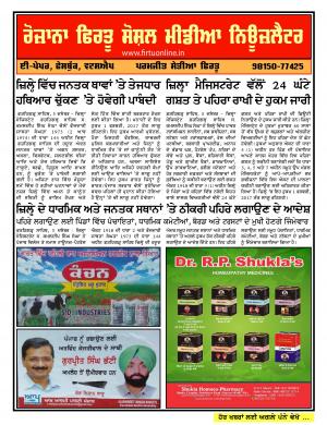 Firtu Social Media News Letter - 05/12/2016