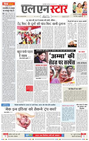 LN STAR DAILY Tusday