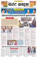 Dainik Current Crime