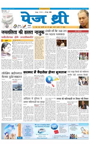 Page Three 6 December 2016
