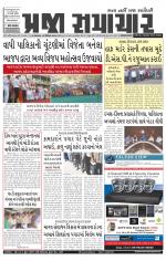 Praja Samachar