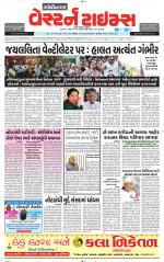 Gandhinagar Guj. - Discontinued