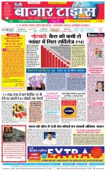 Daily Bazar Times