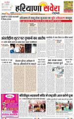 Haryana Savera