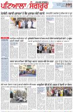 Punjabi Tribune (Patiala-Sangrur)