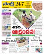 Nagarkurnool District