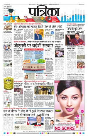 Tikamgarh Patrika