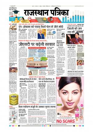 Rajsamand Edition