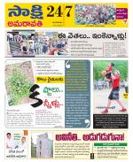 Guntur Amaravathi District