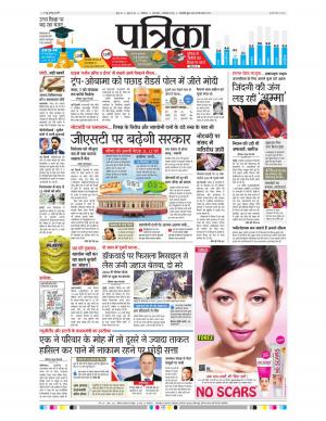 Shivpuri Patrika