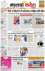 Malwa Savera - Old