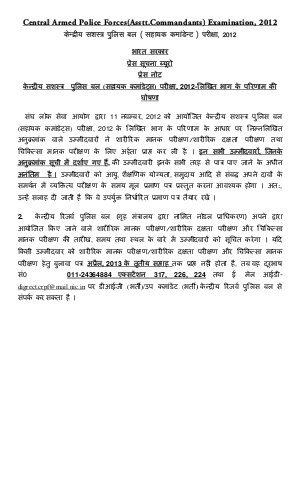 Results of the Central Armed Police Forces (Asstt.Commandants) Examination 2012 HN  words