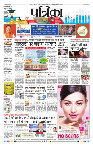 Raipur patrika Daak