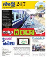 Komaram Bheem District