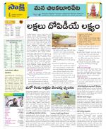 Guntur Amaravathi Constituencies