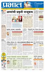 अहमदनगर आवृत्ती