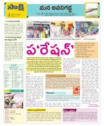 Vijayawada City Constituencies