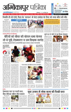 Ambikapur