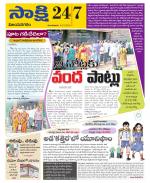 Vijayanagaram District