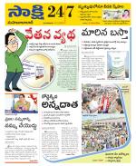 Mahabubabad District