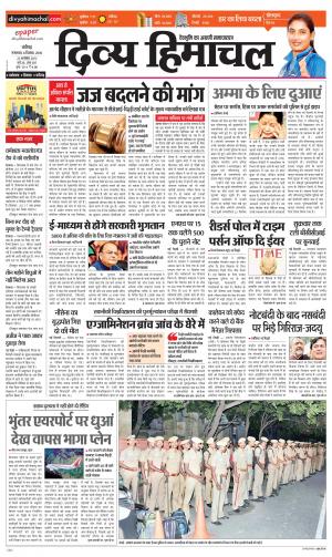 Divya Himachal Chandigarh