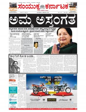 December,06.2016,Bangalore