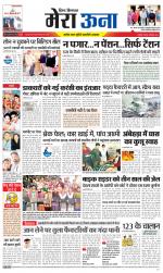 Divya Himachal Dharamsala +Mera Una +Aastha