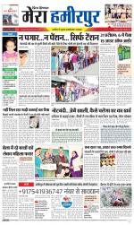 Divya Himachal Dharamsala+Mera Hamirpur +Aastha