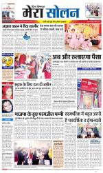 Divya Himachal Shimla+Mera Solan +Aastha