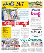 Siddipet District