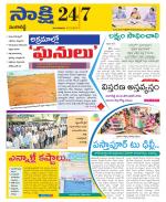 Sangareddy District