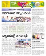 Medak Constituencies