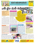 Srikakulam Constituencies