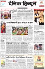 Dainik Tribune (Karnal Edition)