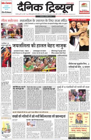 DT_06_December_2016_Karnal