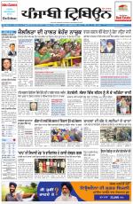 Punjabi Tribune (Delhi Edition)