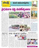 East Godavari Divisions