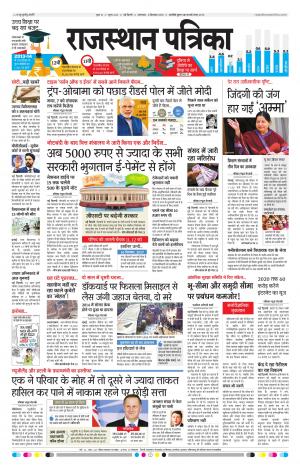 delhi edition paper