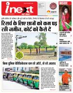 Indore Hindi ePaper, Indore Hindi Newspaper - InextLive