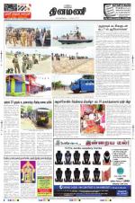 Dinamani -Tirunelveli