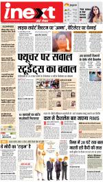 Jamshedpur Hindi ePaper, Jamshedpur Hindi Newspaper - InextLive