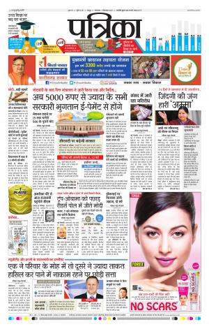 Bhilai patrika